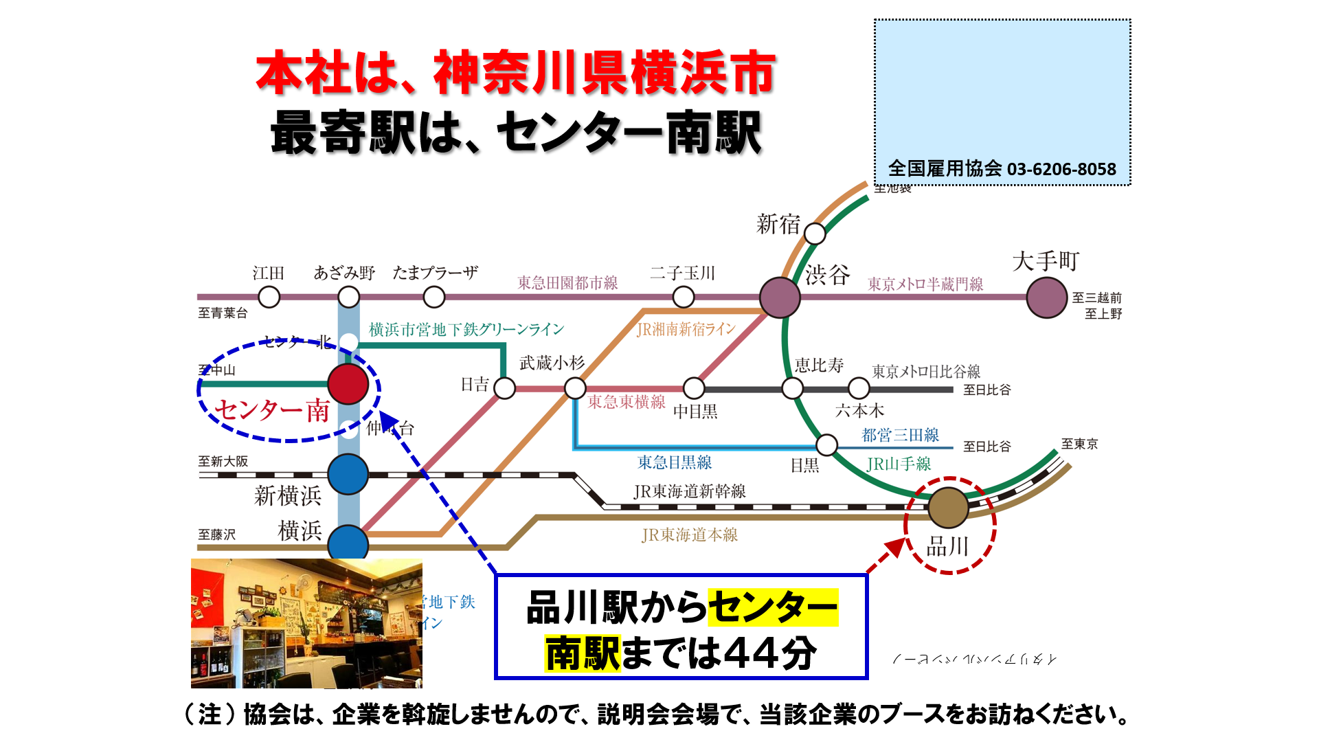 仕事、バイト、正社員